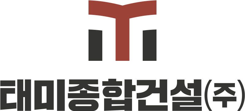 태미종합건설